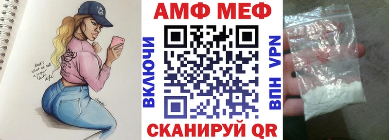 АМФ Premium blacksprut Иваново