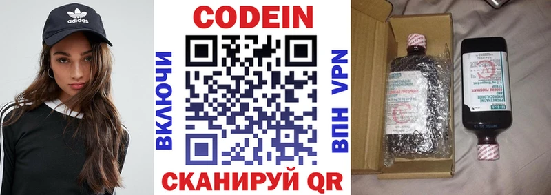 Кодеиновый сироп Lean напиток Lean (лин)  Иваново 