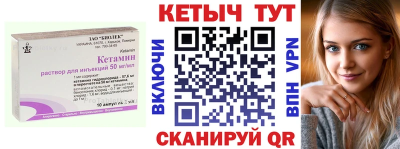 Кетамин ketamine shop телеграм Иваново наркота